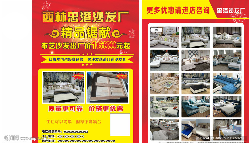 西林忠港沙发厂