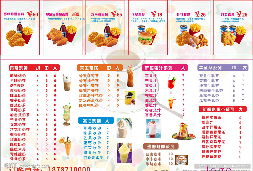 菜单