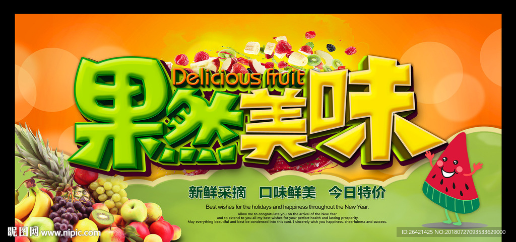 果然美味