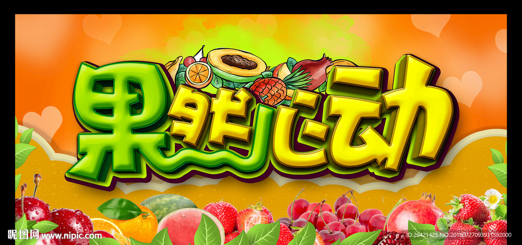 果然心动