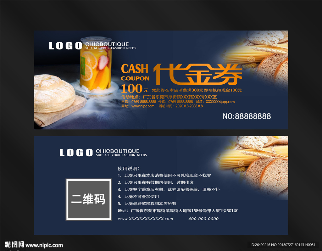 面包代金券
