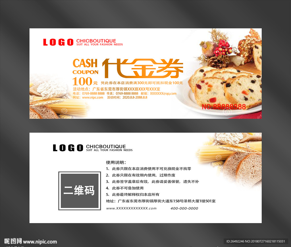 面包代金券