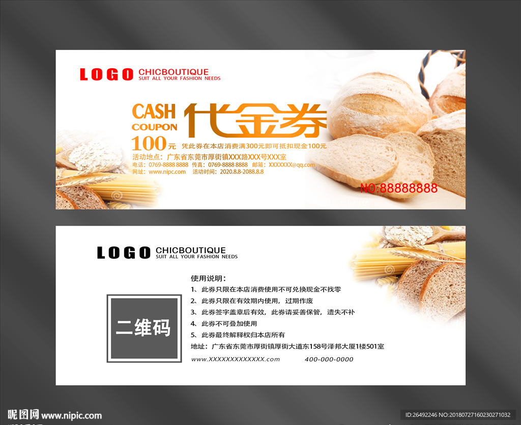 面包代金券