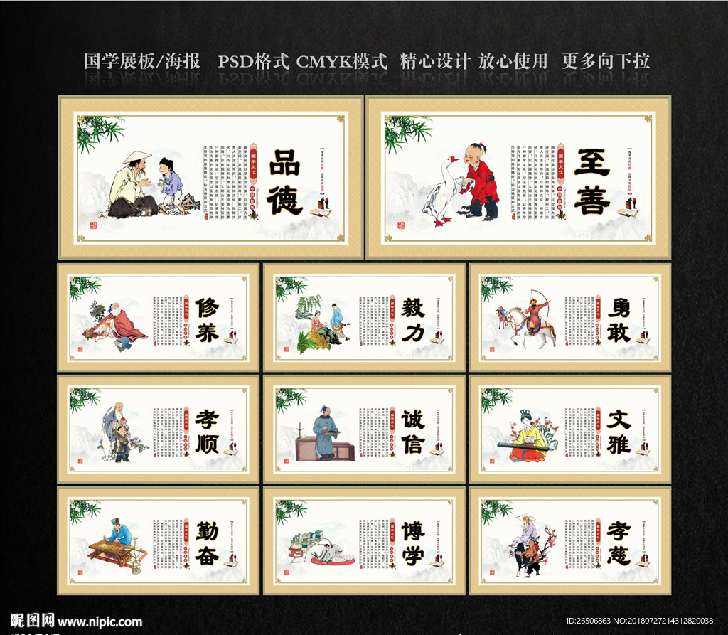 国学