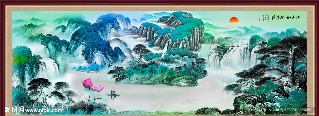 泼墨山水