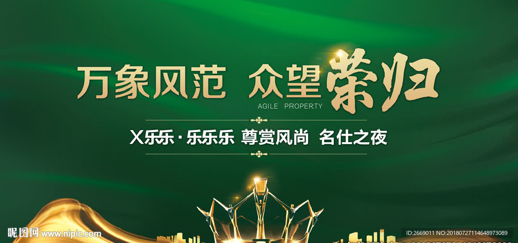 地产开盘 地产背景板