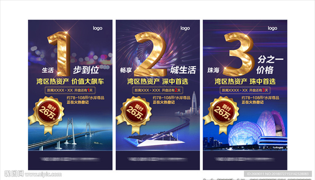 开盘倒计时微信