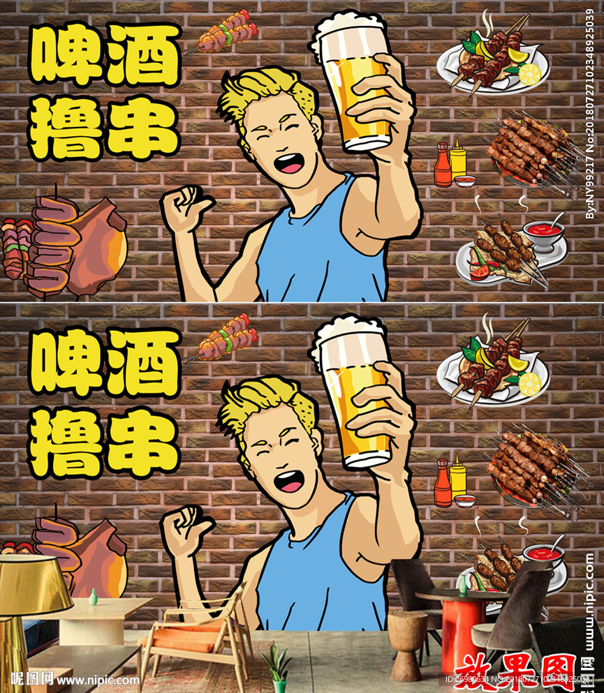 原创复古砖墙撸串儿兄弟烧烤店餐