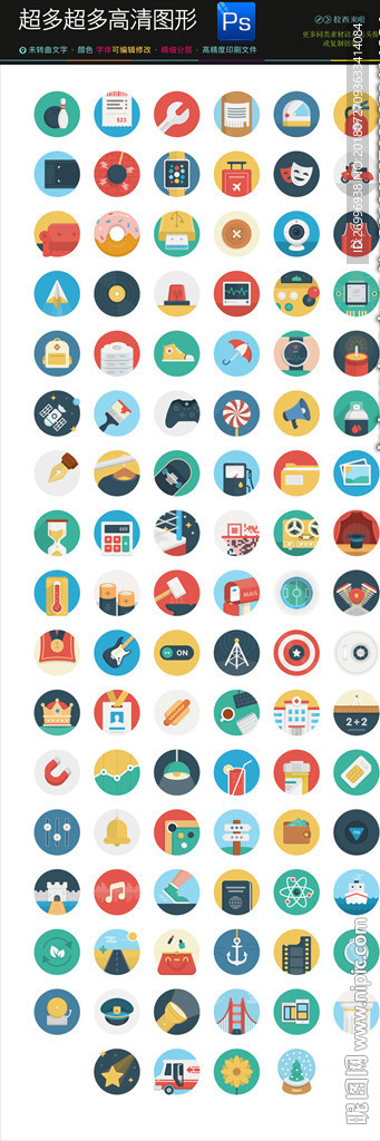 128种通用矢量图表icons