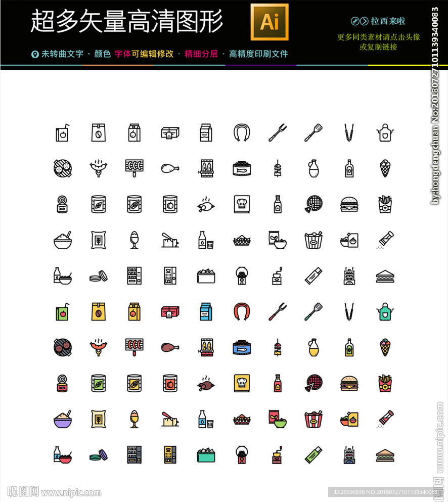 100款厨房做饭工具图标
