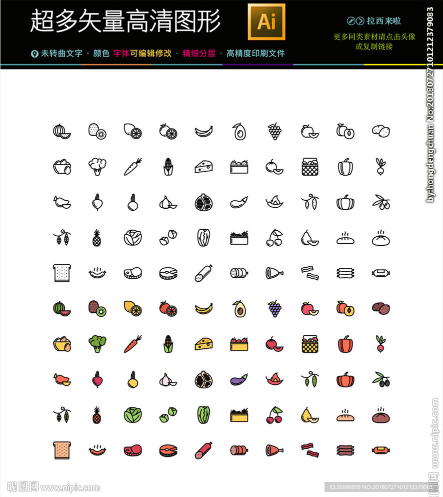 100款简约水果图标icons