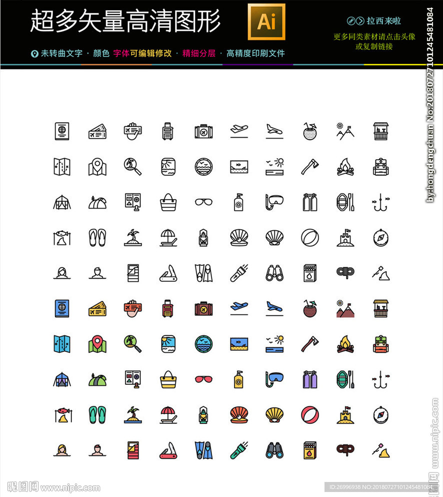 128种通用矢量图表icons