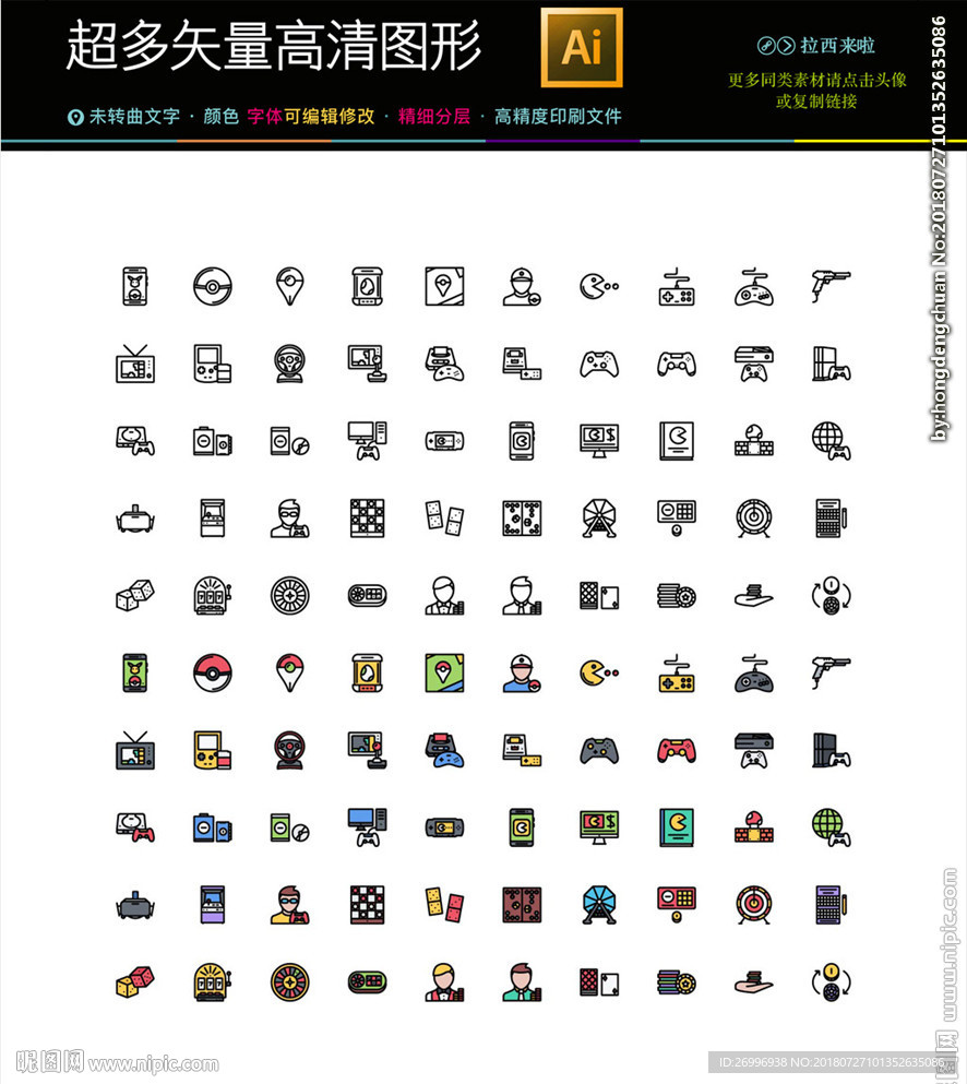 128种通用矢量图表icons