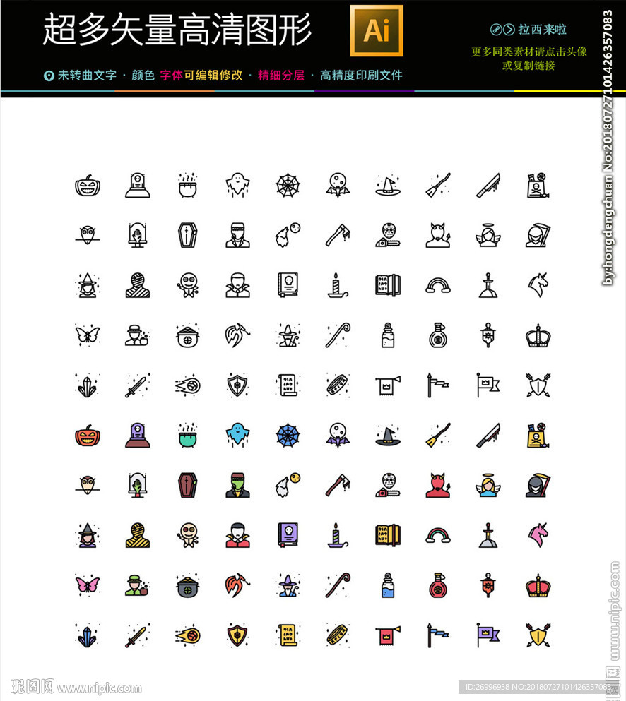 128种通用矢量图表icons