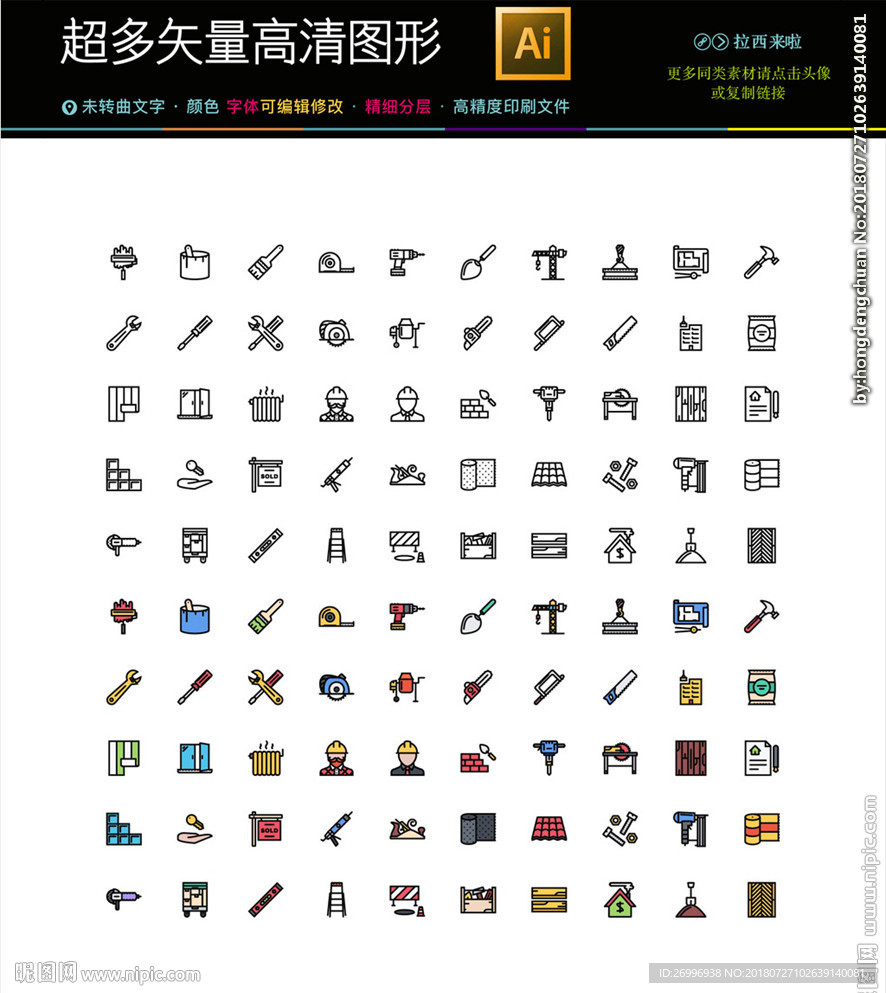 110种金融贸易战图标icon