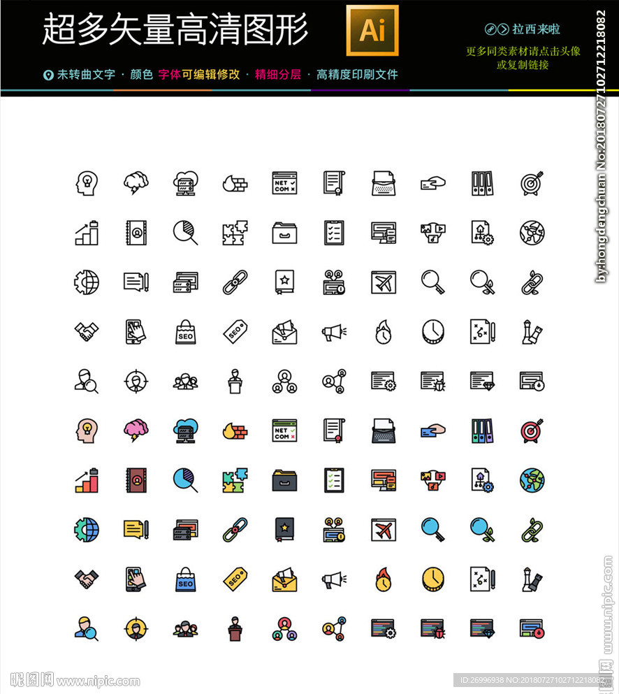 110种金融贸易战图标icon