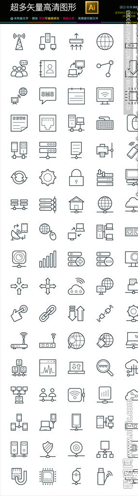 128种通用矢量图表icons