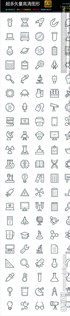 128种通用矢量图表icons