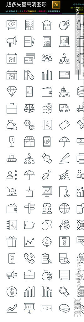 128种通用矢量图表icons