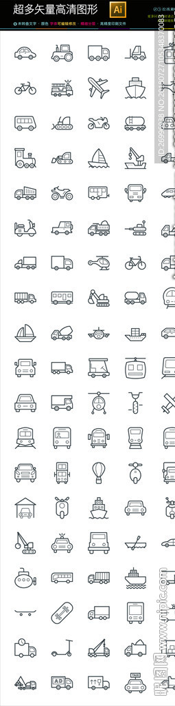 128种通用矢量图表icons