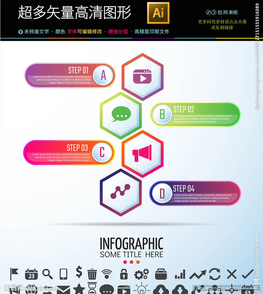 智能数据推送移动办公矢量图表