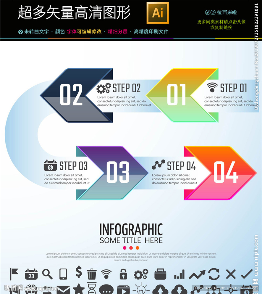 智能数据推送移动办公矢量图表