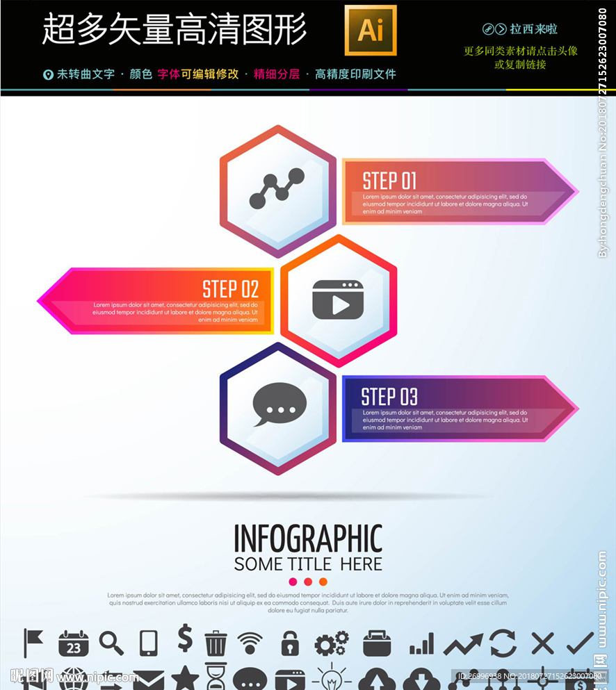 智能数据推送移动办公矢量图表