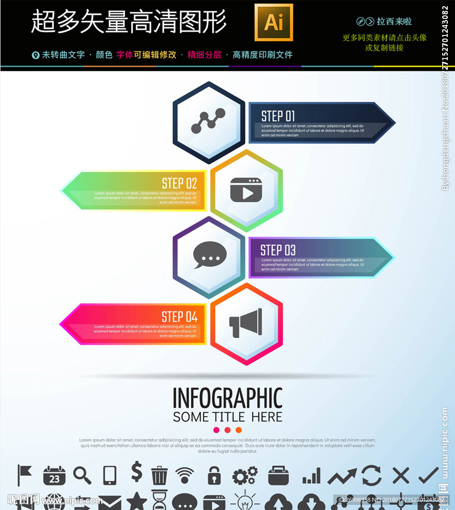 智能数据推送移动办公矢量图表
