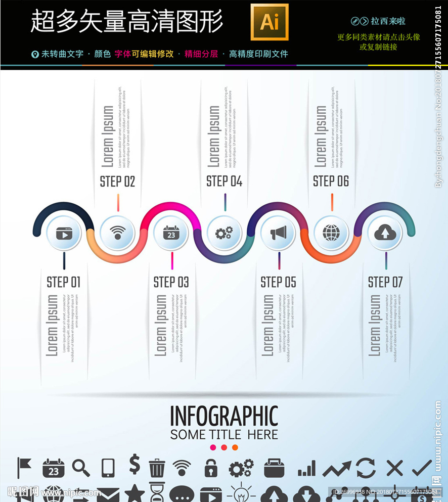 最新信息图业绩表数据图标