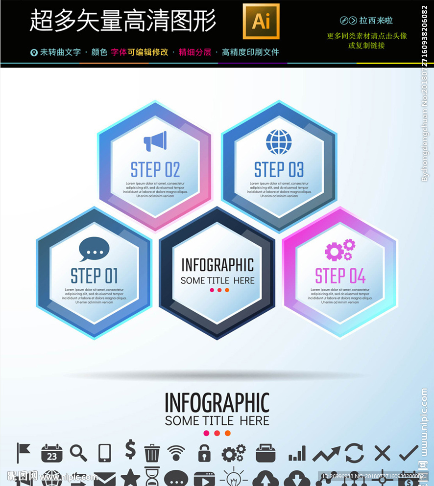 最新通用信息图表数据图标