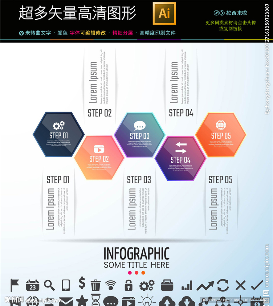矢量通用信息图表图标icons
