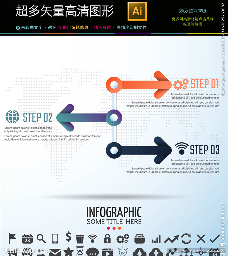 矢量通用信息图表图标icons