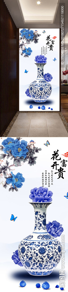 青花瓷 花开富贵玄关背景墙
