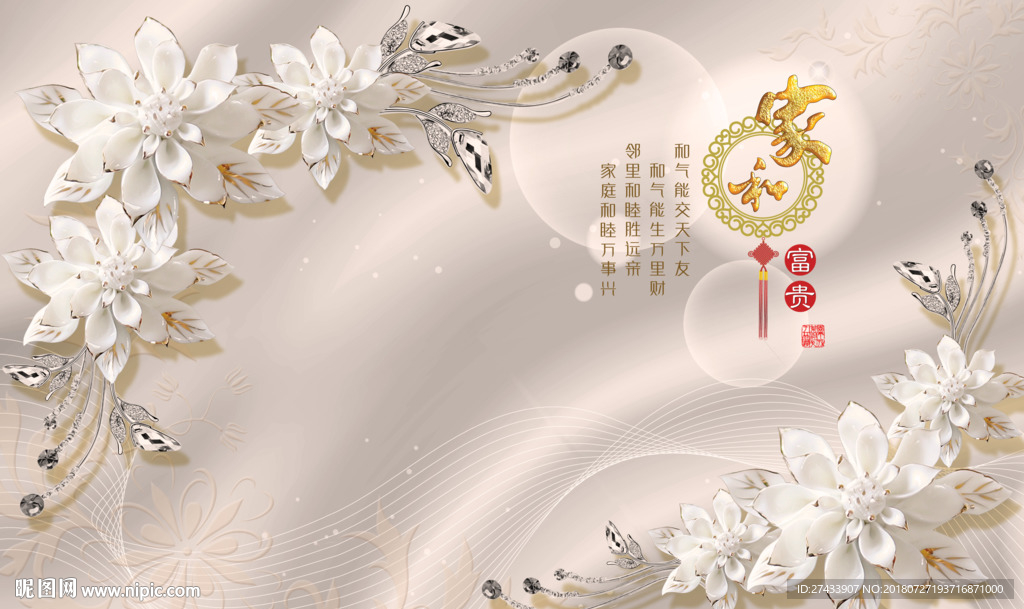 简易背景墙