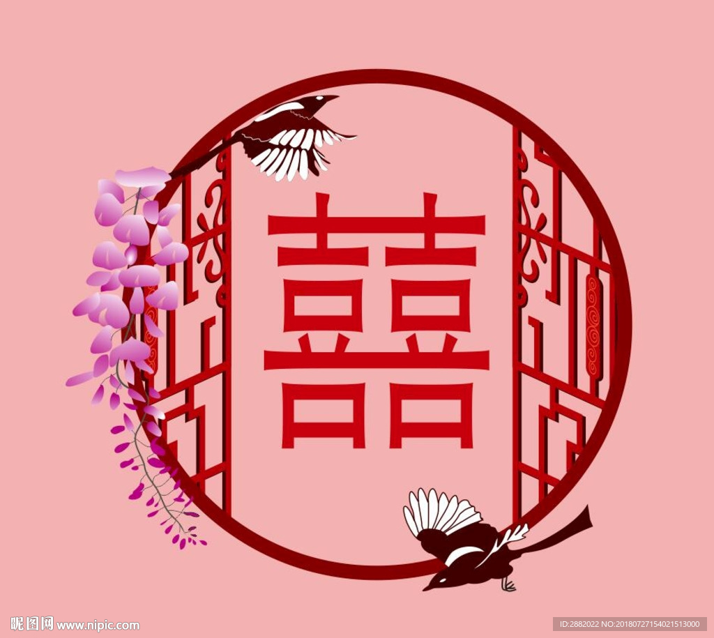 双喜