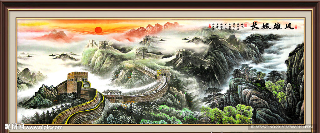 国画长城