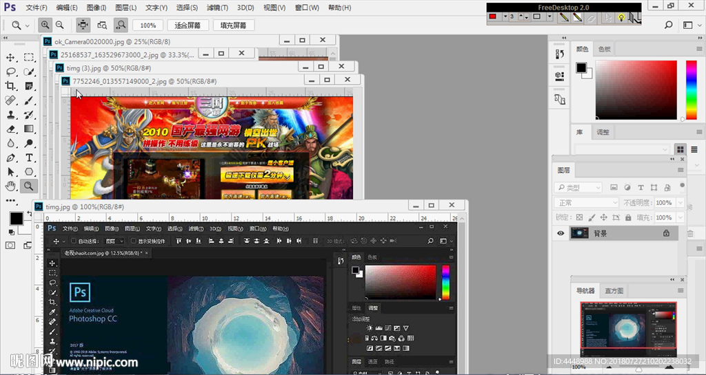 第6课 图像显示的调整