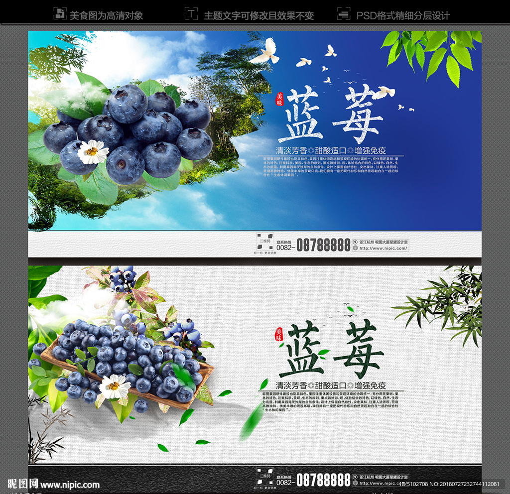 蓝莓