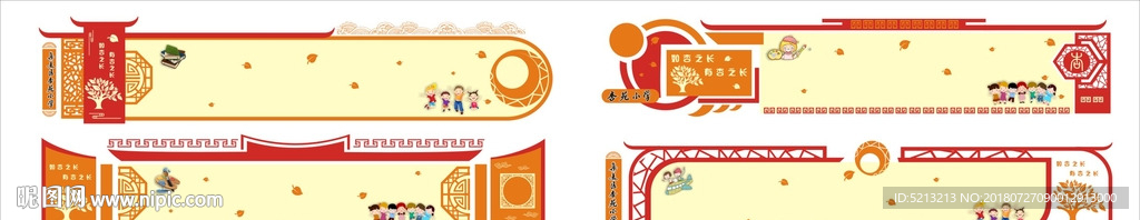 古典班级异形文化墙