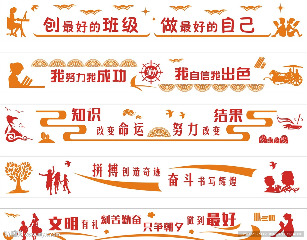 校园班组文化墙