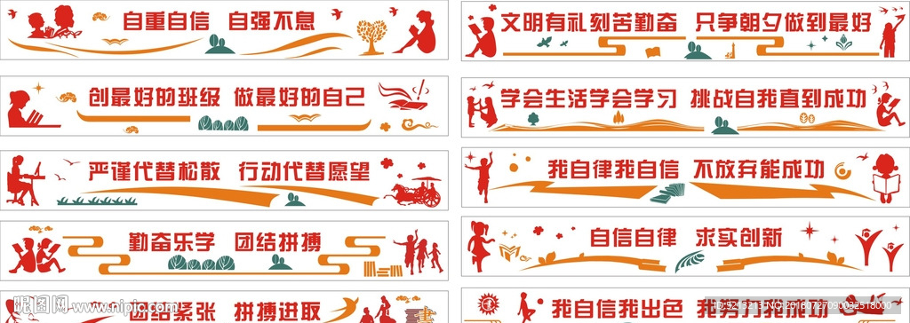 校园雕刻标语文化墙