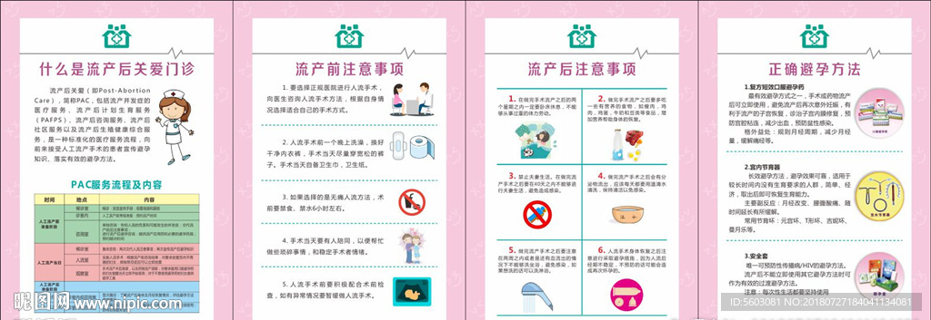 妇产科