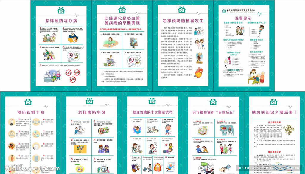 脑血管病 高血压