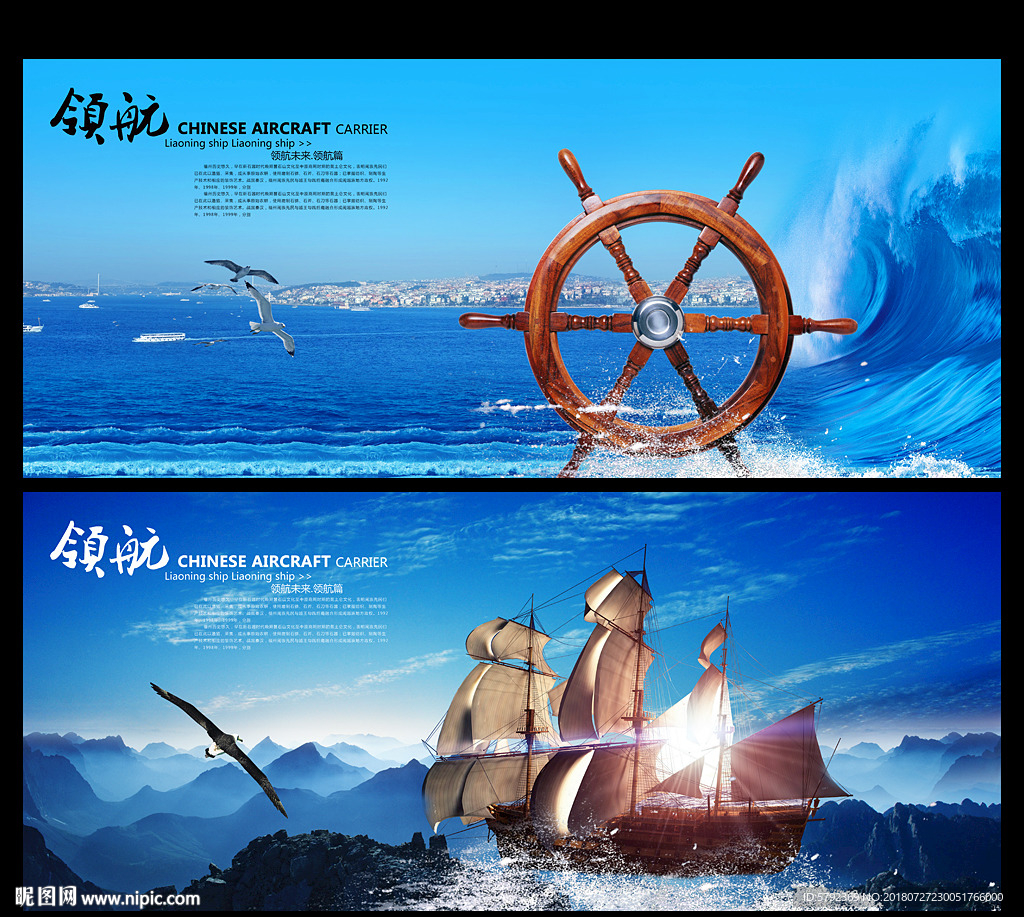 帆船
