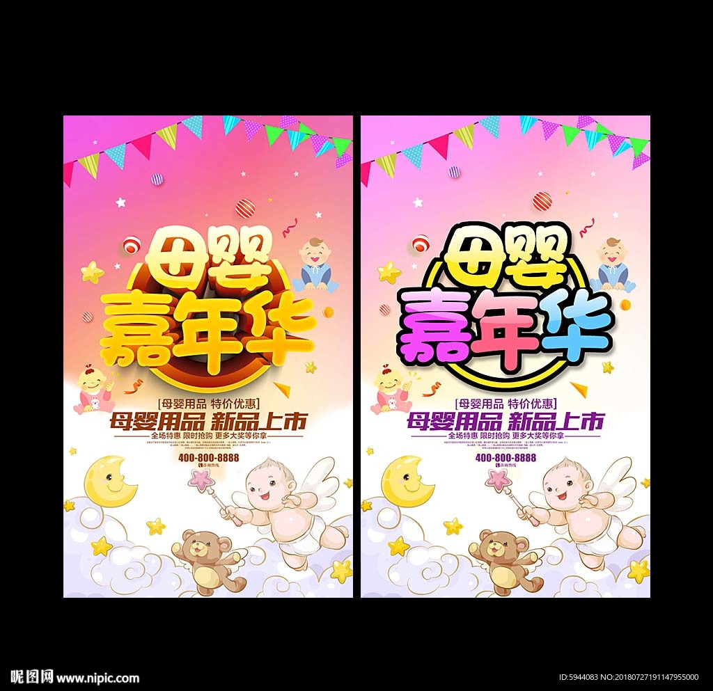 母婴