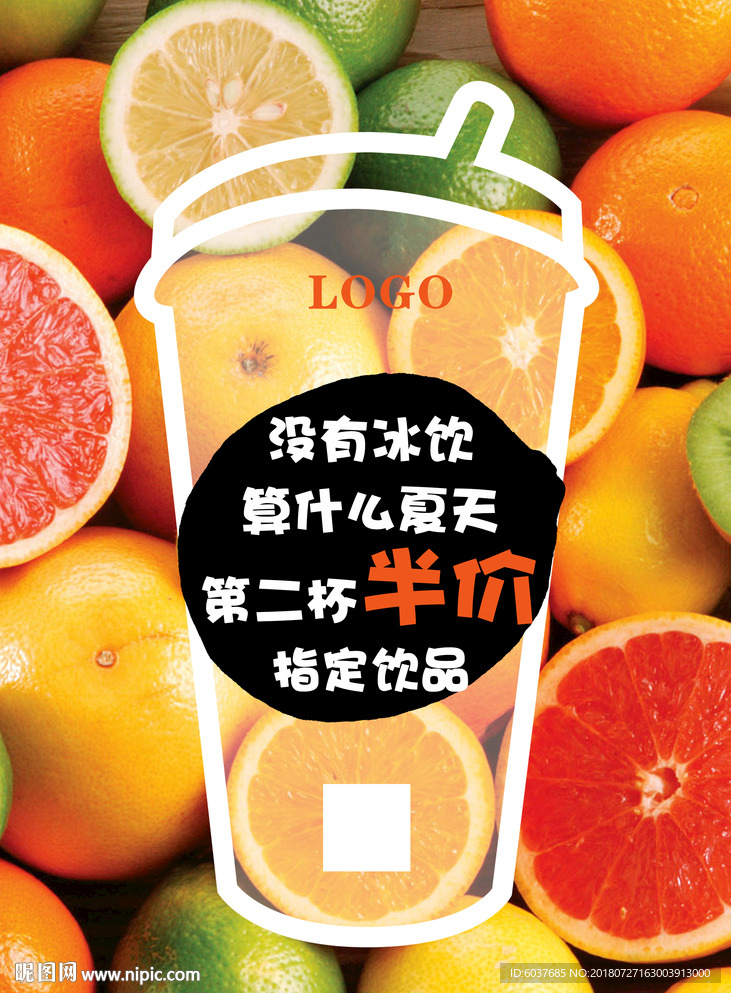 冷饮 轻茶