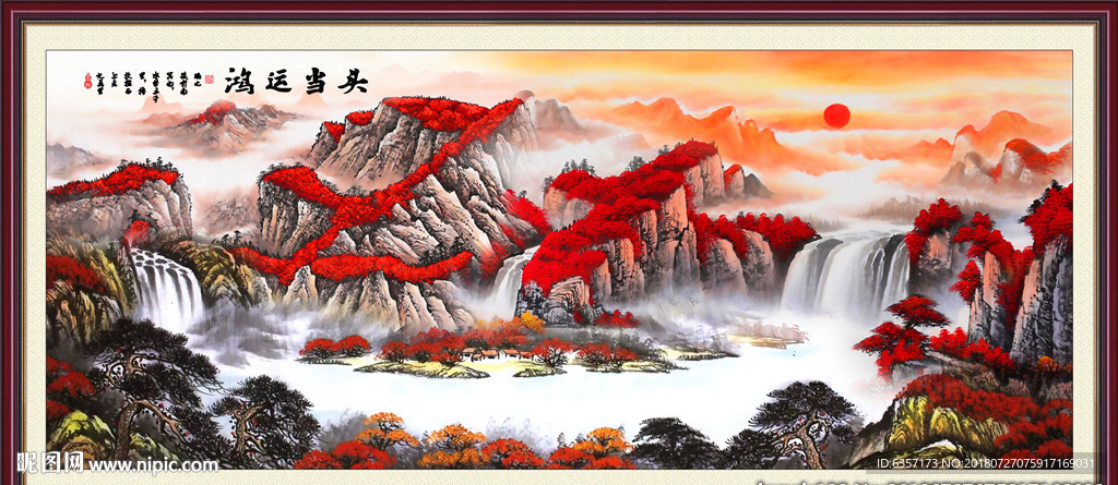 鸿运当头
