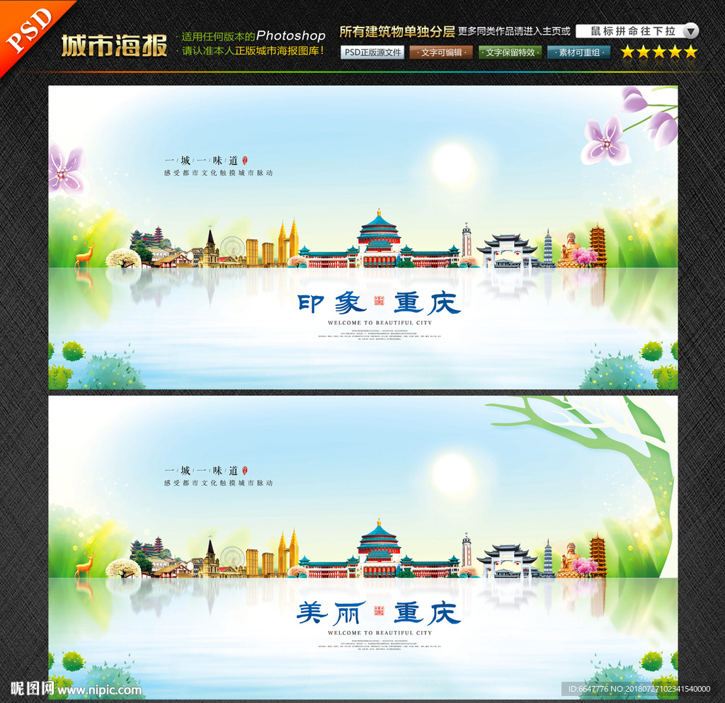 重庆