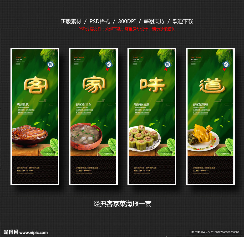 客家菜