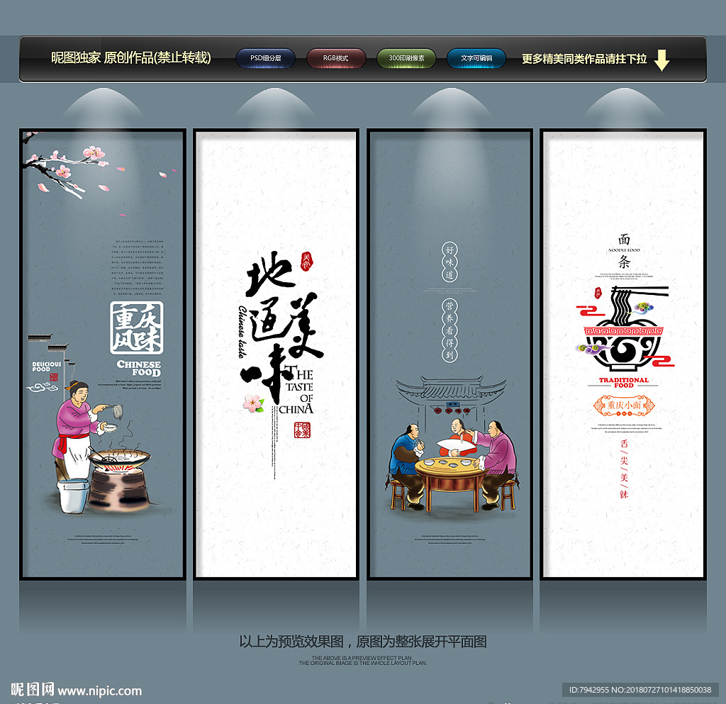 重庆小面